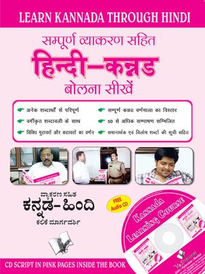 cover image of Learn Kannada Through Hindi (Hindi To Kannada Learning Course)